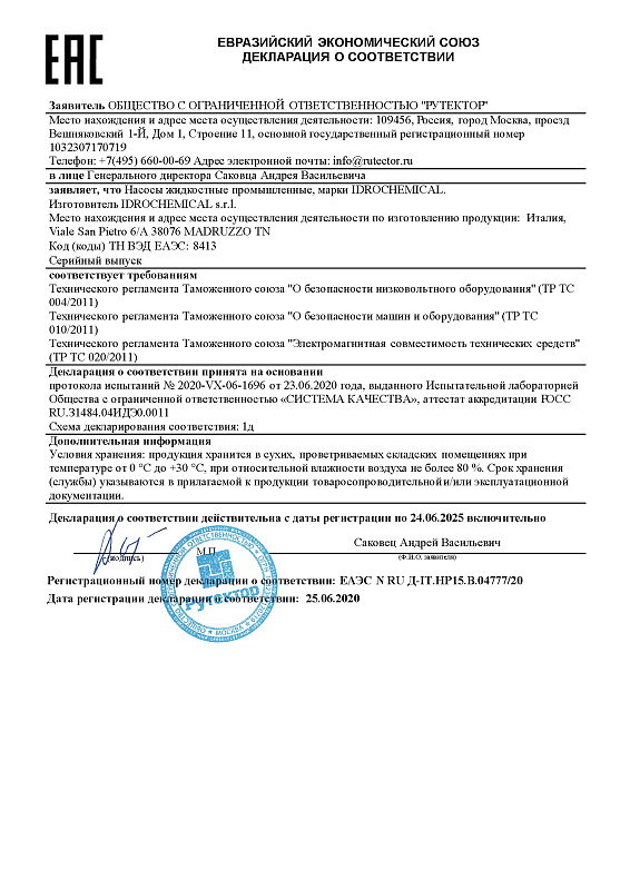 Декларация о соответствии Idrochemical